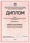 2024-2025 Мороз Екатерина 7л математика (Майконецкая Т.В.)